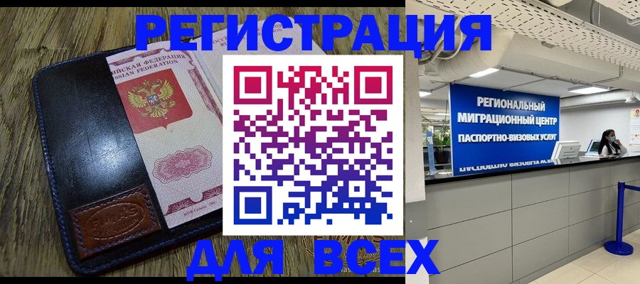 временная регистрация госуслуги в Нижнеудинске