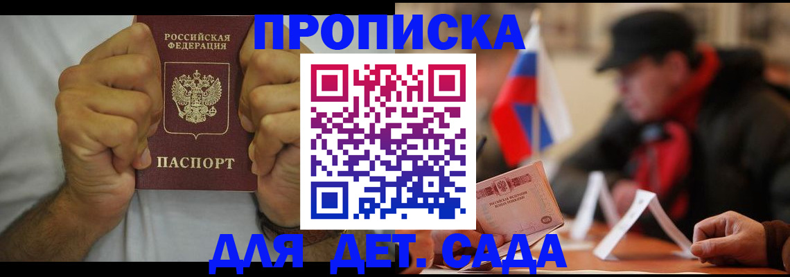 прописка законно в Нижнеудинске