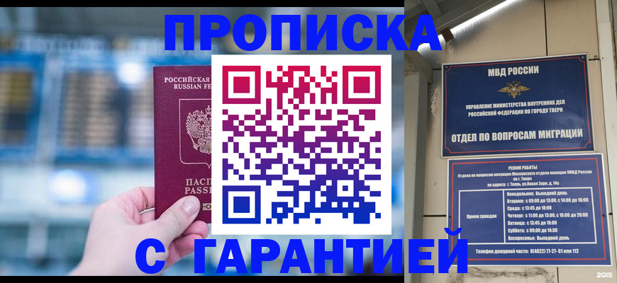прописка иностранных граждан в Нижнеудинске