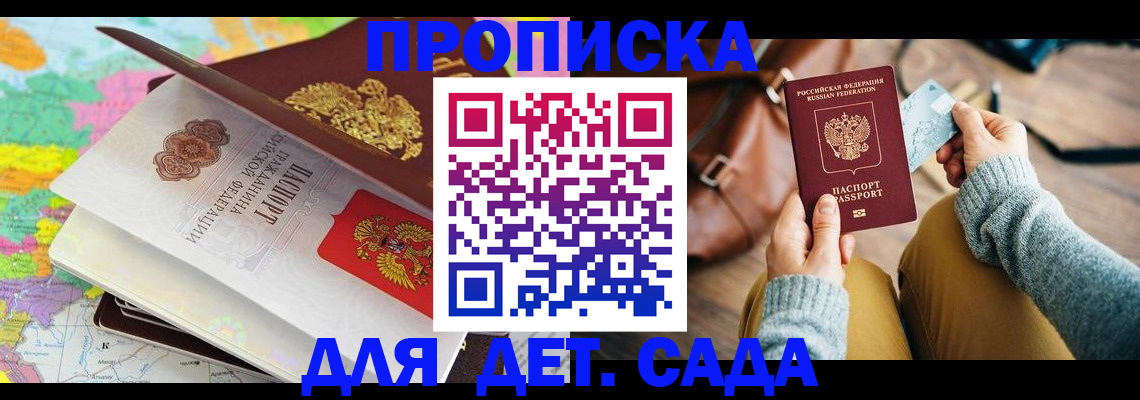 временная регистрация для школы в Нижнеудинске